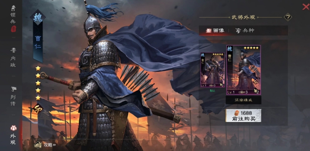 率土之滨怎么得四星曹仁 率土之滨怎么得四星曹仁