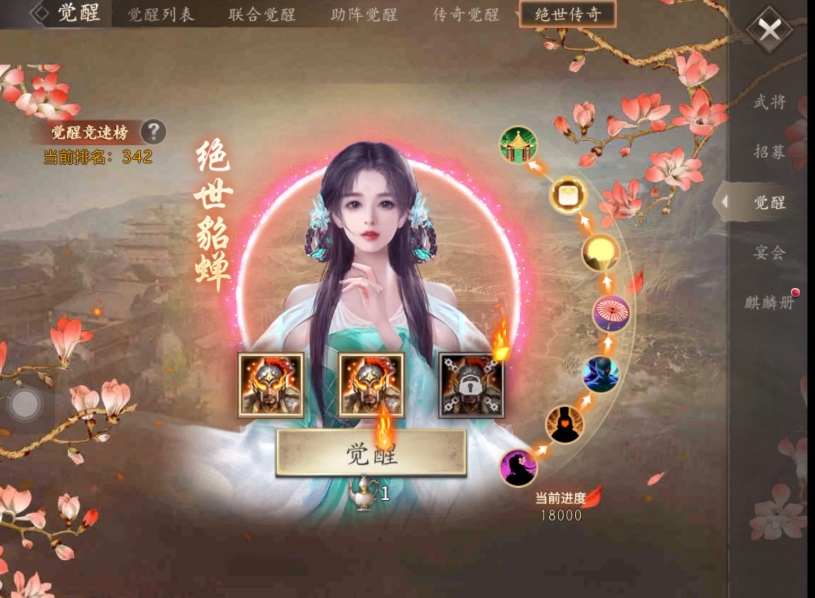 攻城掠地手游貂蝉怎么得 攻城掠地手游貂蝉怎么得
