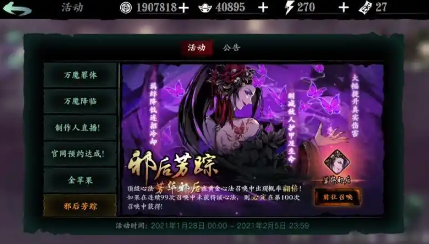 影之刃3江湖异闻怎么完成 影之刃3江湖异闻怎么完成