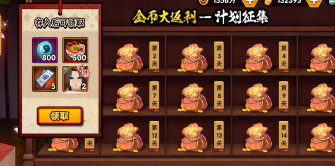火影忍者高中生怎么攒金币