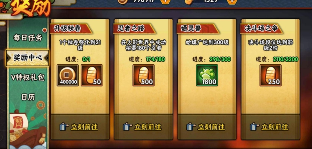 火影忍者高中生怎么攒金币