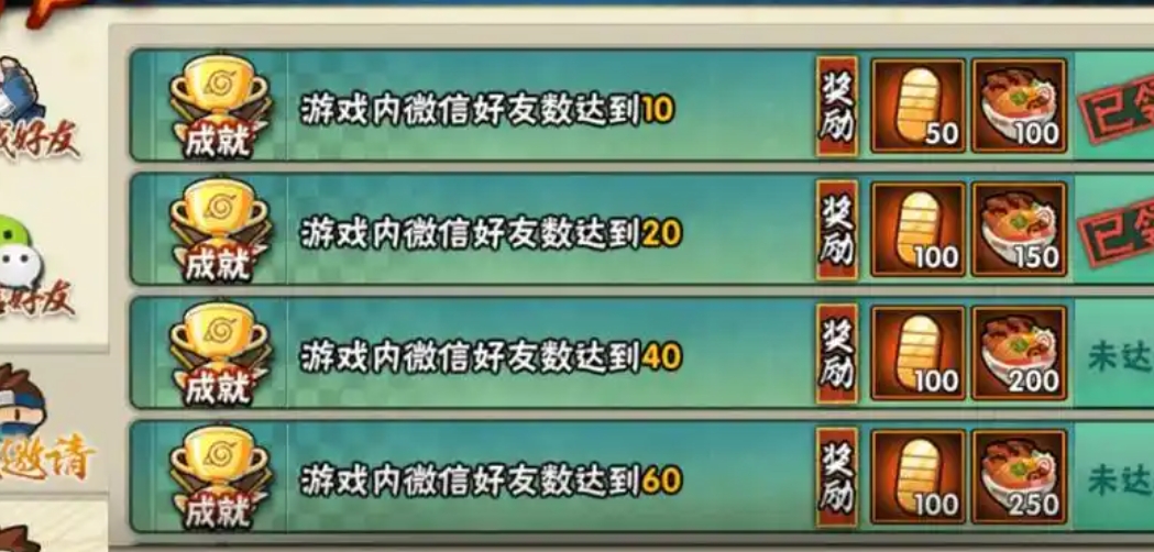 火影忍者高中生怎么攒金币