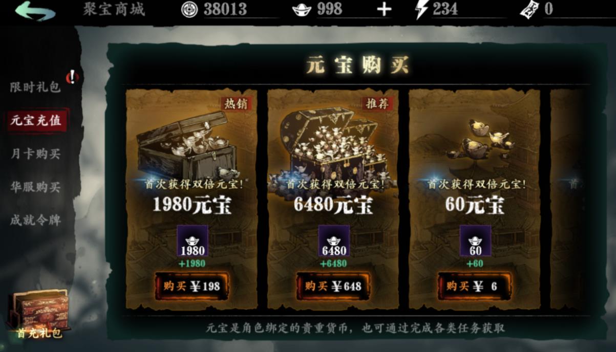 影之刃3聚宝阁赠礼怎么领取