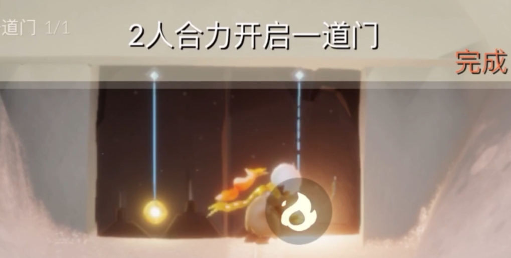 光遇中一人怎么开双人门