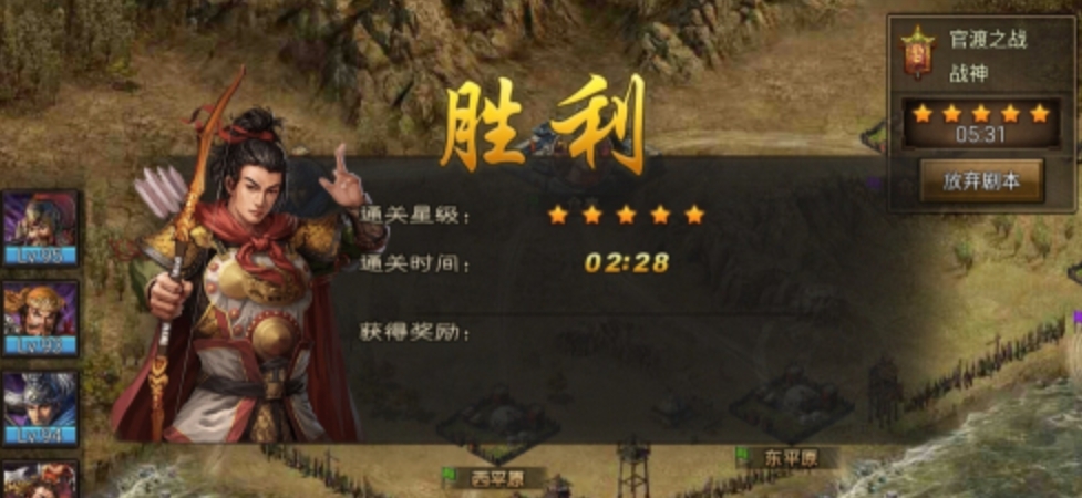 攻城掠地剧本官渡之战怎么过