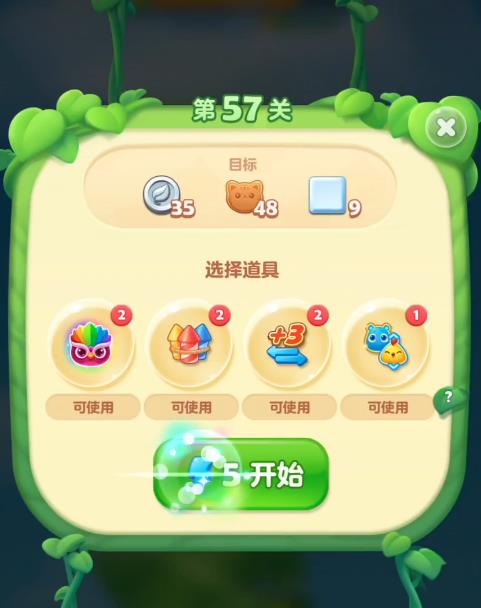开心消消乐第57关怎么过