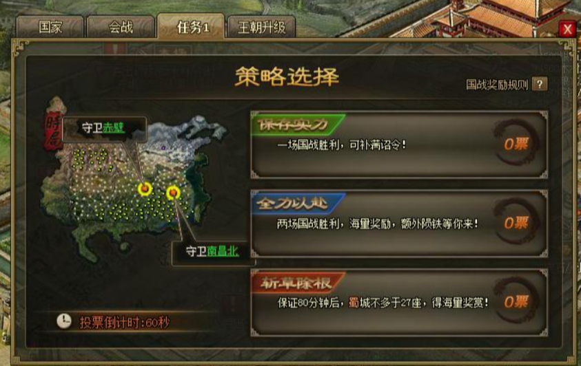 攻城掠地剧本官渡之战怎么过