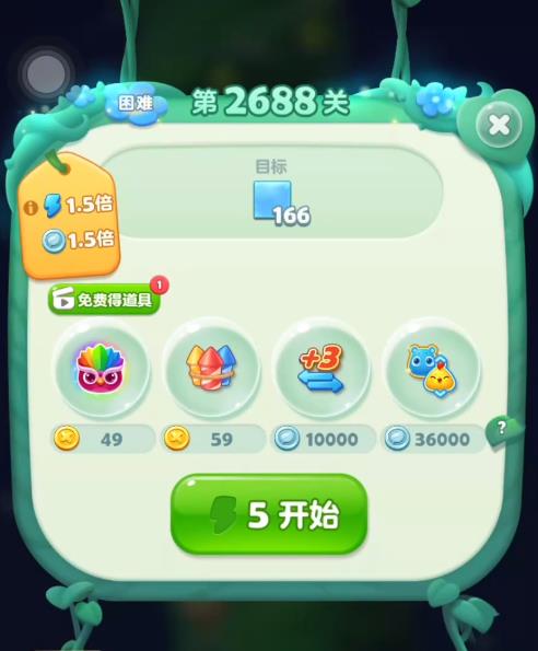 开心消消乐2688关怎么过关