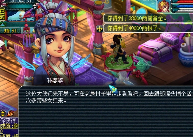 梦幻西游如何押镖最快