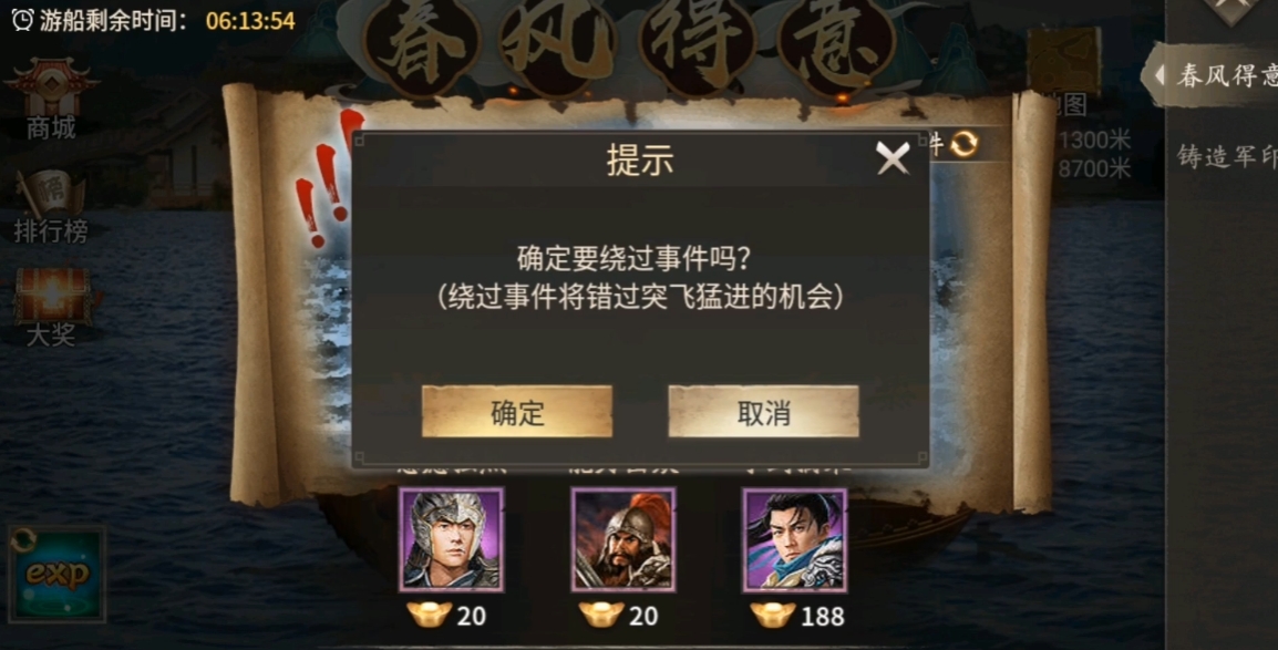 攻城掠地活动春风得意怎么做 攻城掠地活动春风得意怎么做