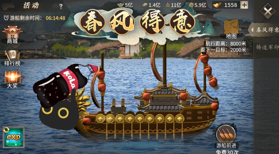攻城掠地活动春风得意怎么做