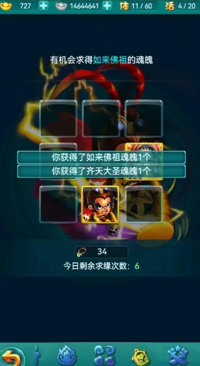 迷你西游购回功能的意义与作用是什么