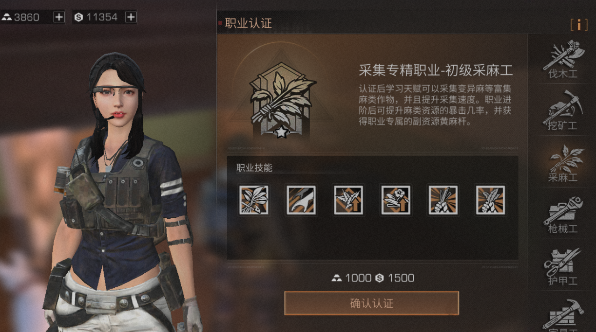 明日之后采的麻怎么卖 明日之后采的麻怎么卖
