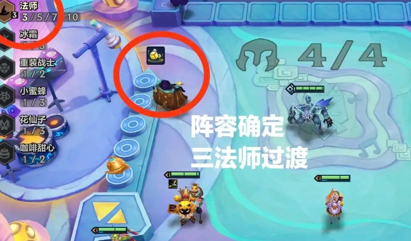 金铲铲6换形师阵容出什么装备