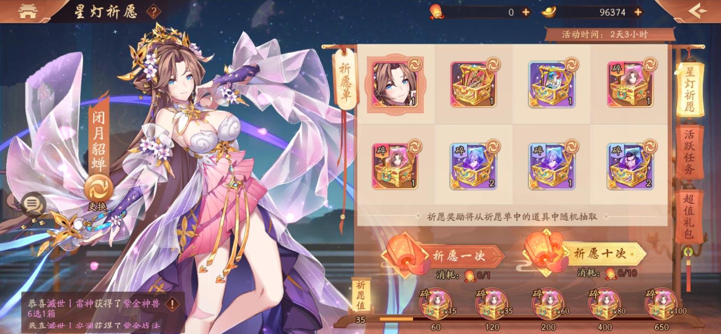 少年三国志2貂蝉怎么用