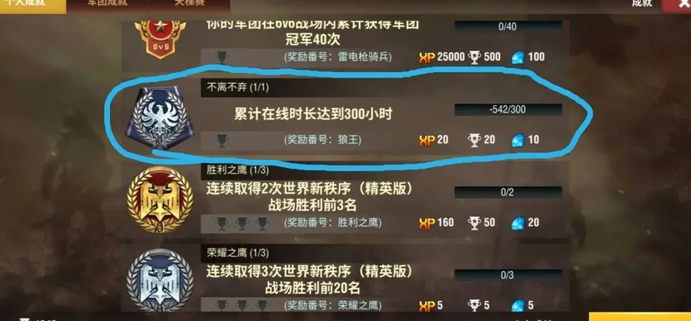 二战风云2领土积分怎么获得