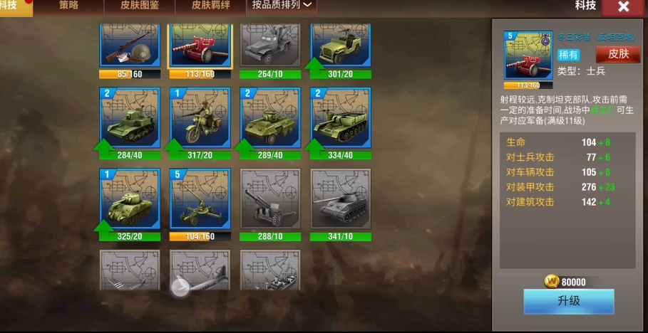 二战风云2领土积分怎么获得