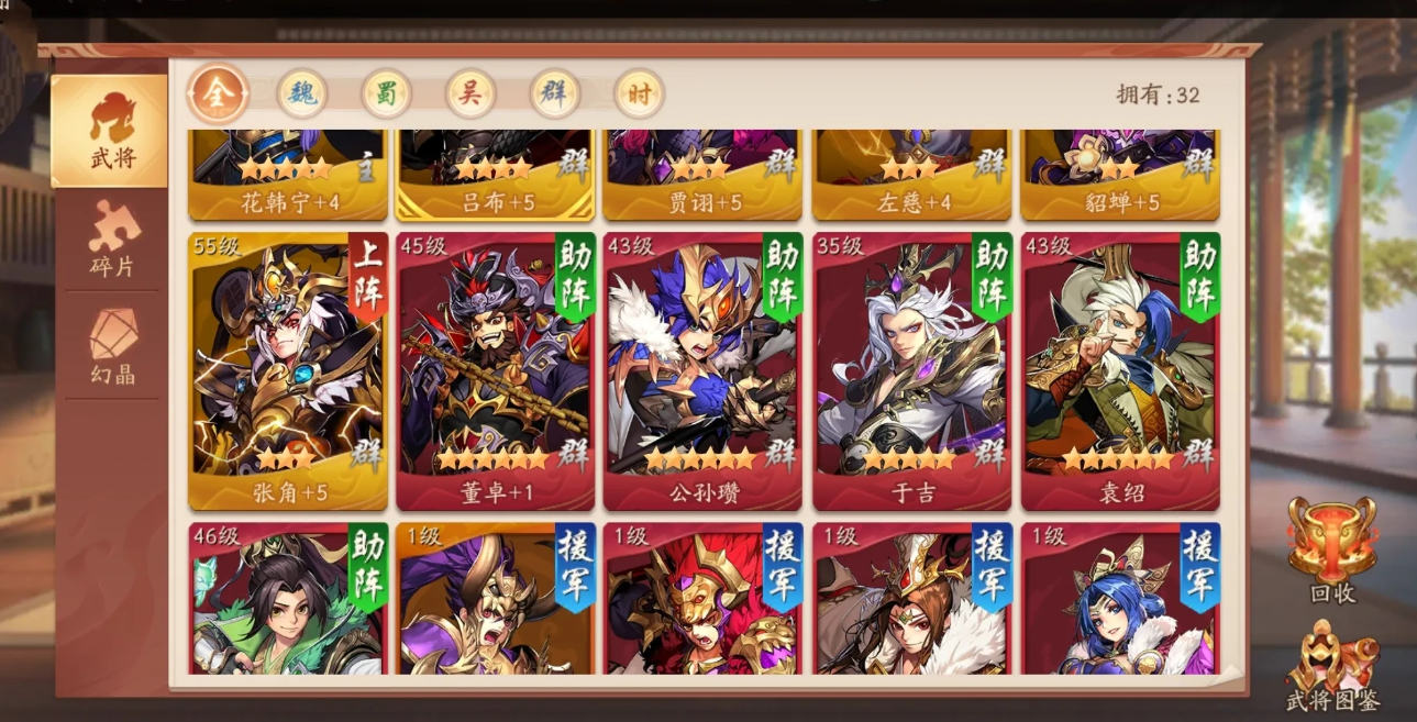 少年三国志2貂蝉怎么用