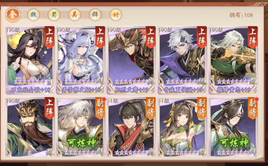 少年三国志2貂蝉怎么用
