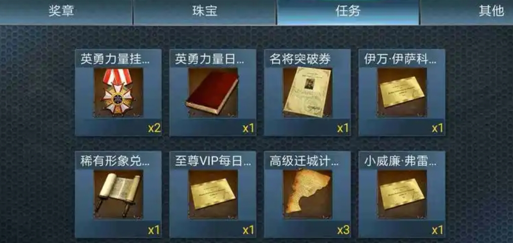 二战风云火箭炮带什么奖章