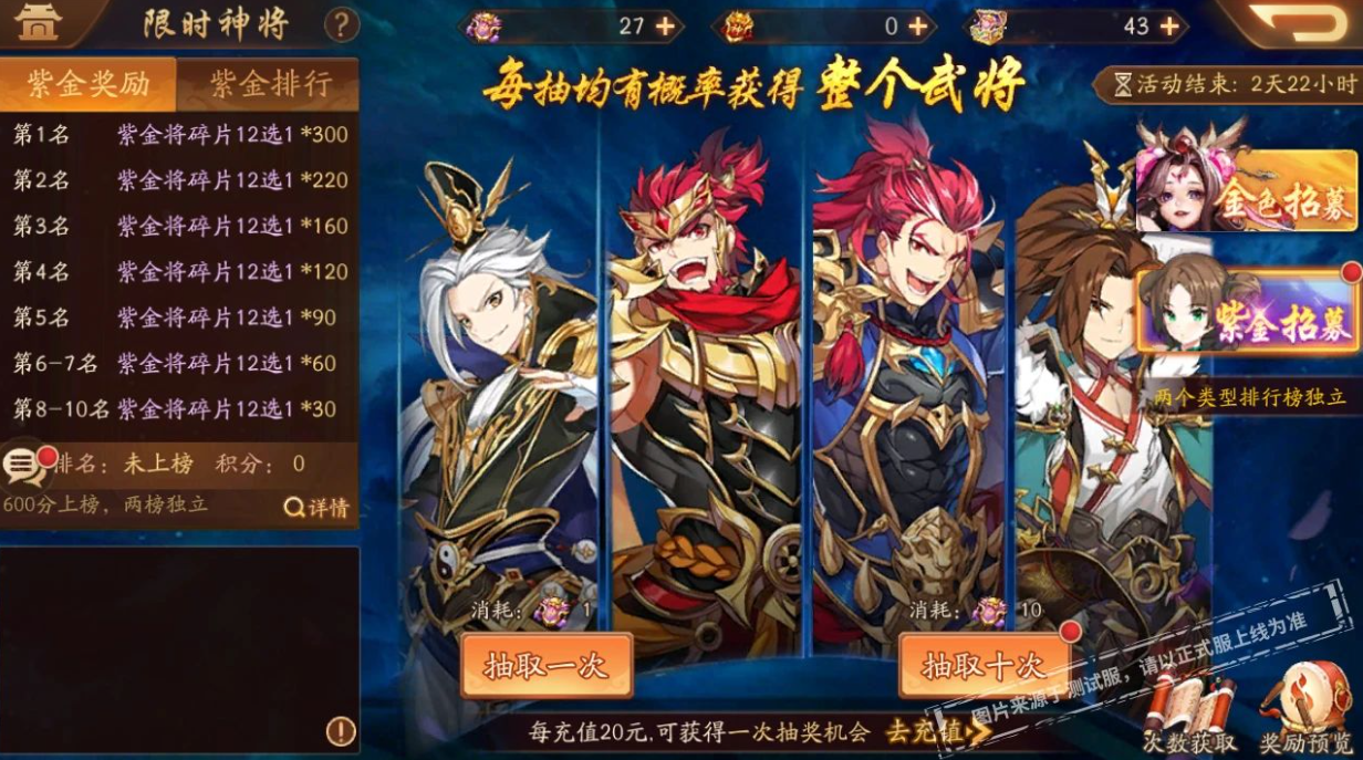 少年三国志2紫金神将令怎么用 少年三国志2紫金神将令怎么用