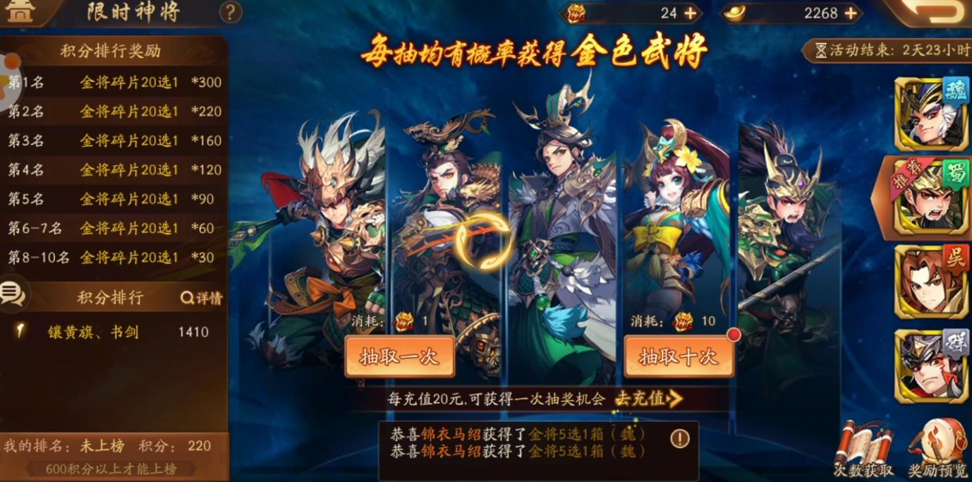 少年三国志2紫金神将令怎么用 少年三国志2紫金神将令怎么用