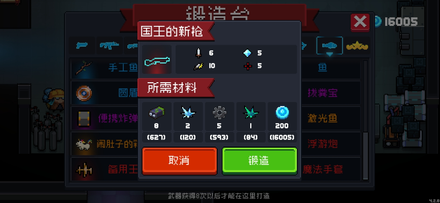 元气骑士怎么刷武器拾取次数