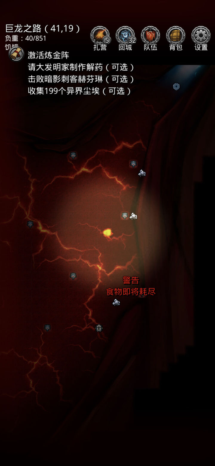 地下城堡2图11谢佛墓葬怎么过