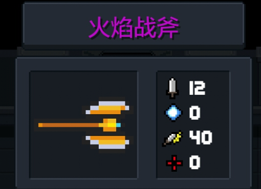 元气骑士武器合成怎么弄