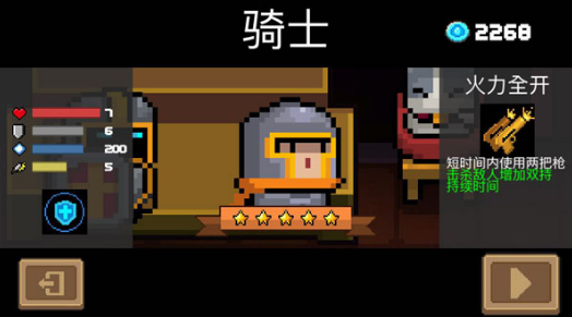 元气骑士武器合成怎么弄