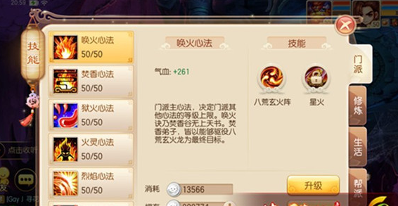 梦幻诛仙手游青云武器技能怎么加点