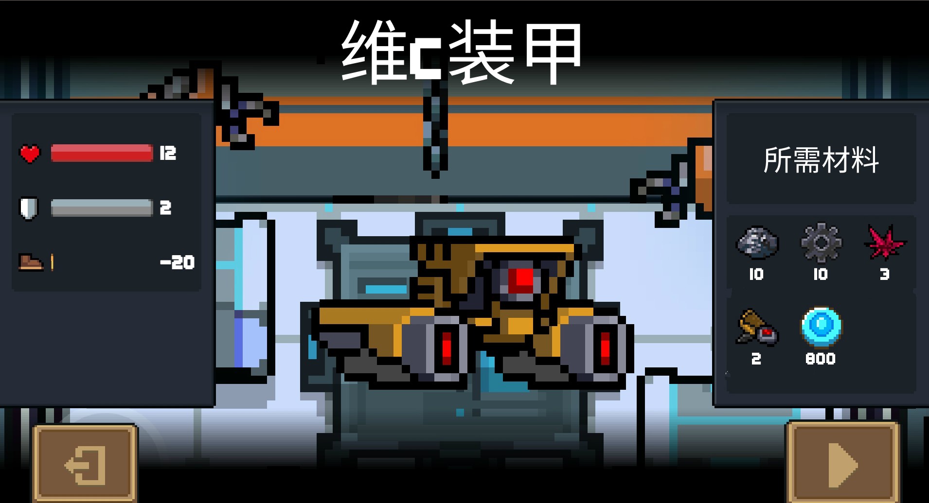 元气骑士隐藏图纸有什么用