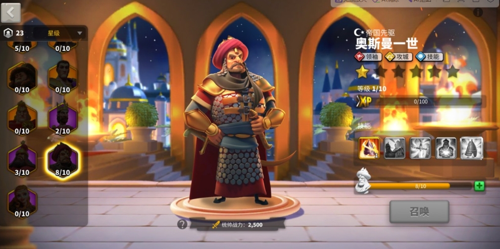 万国觉醒奥斯曼文明怎么配武将