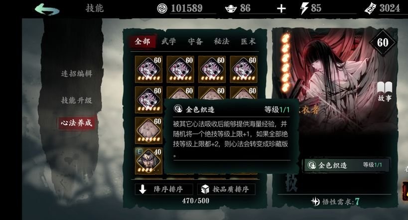 影之刃三如何获得织衣者
