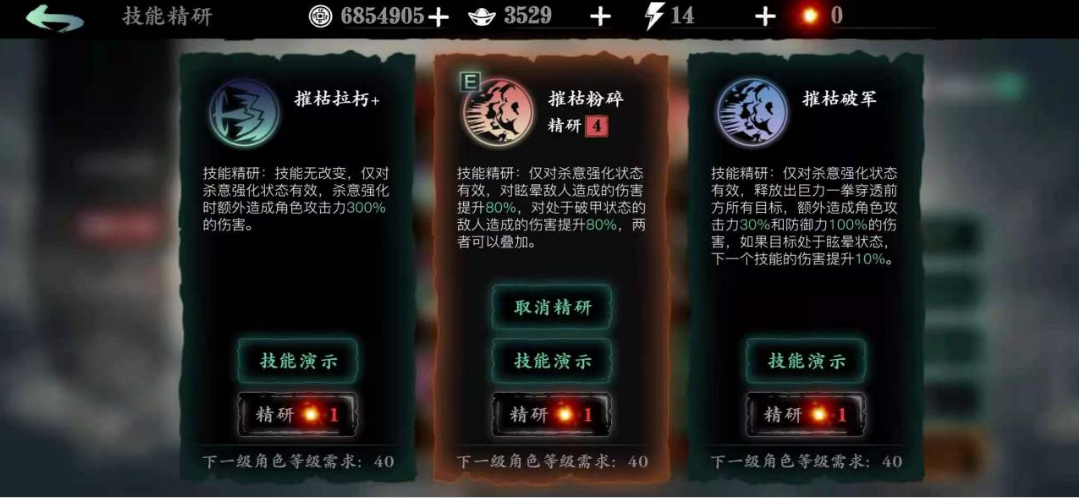 影之刃3无尽劫境门票是什么