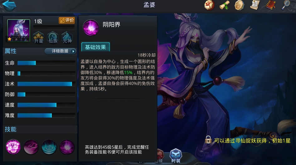 乱斗西游2孟婆怎么获得 乱斗西游2孟婆怎么获得