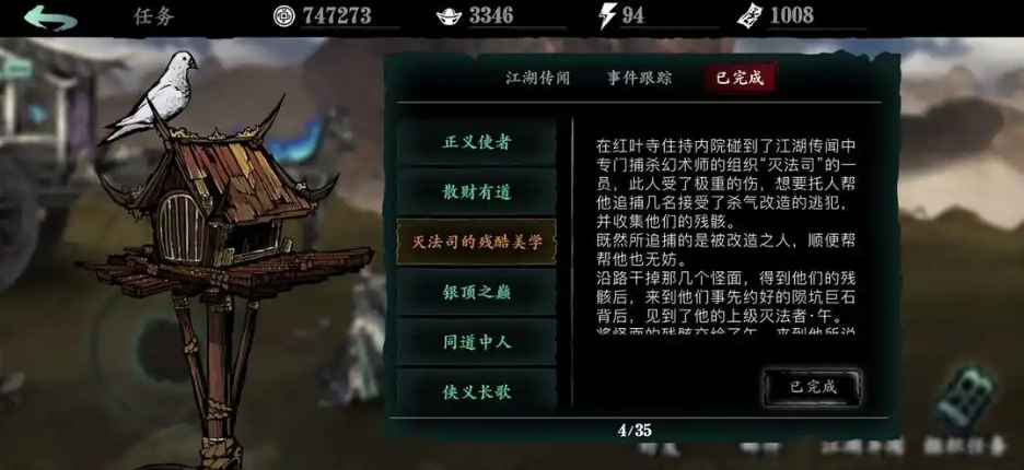 影之刃三关卡巨石背后怎么开启