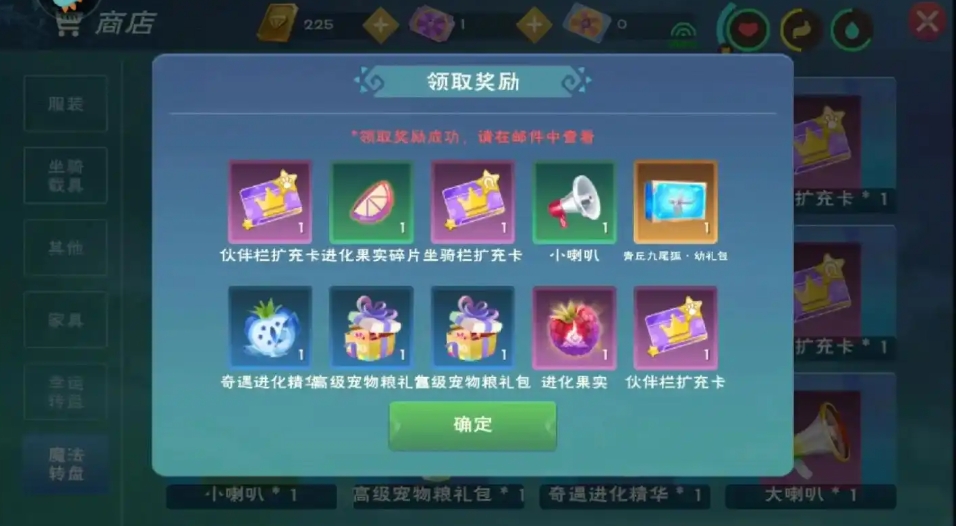 创造与魔法进化果实怎么获得 创造与魔法进化果实怎么获得