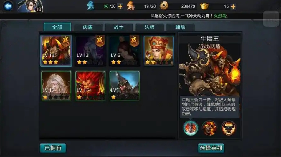 乱斗西游手游混世魔王怎么玩