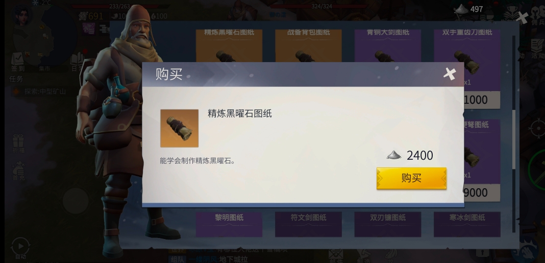 冰原守卫者精炼黑曜石怎么获得 冰原守卫者精炼黑曜石怎么获得