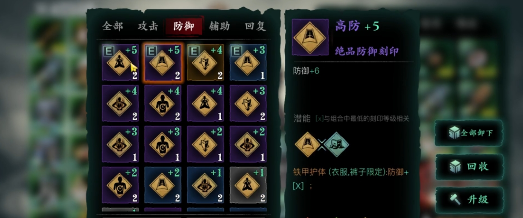 影之刃3左殇轻羽穿什么套装