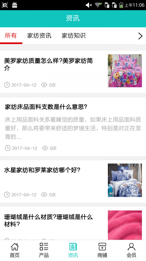 东营家纺行业网截图2