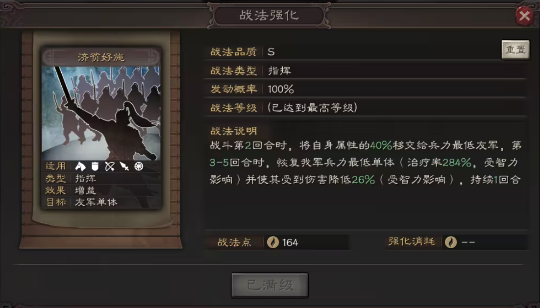 三国志战略版鲁肃带什么战法 三国志战略版鲁肃带什么战法