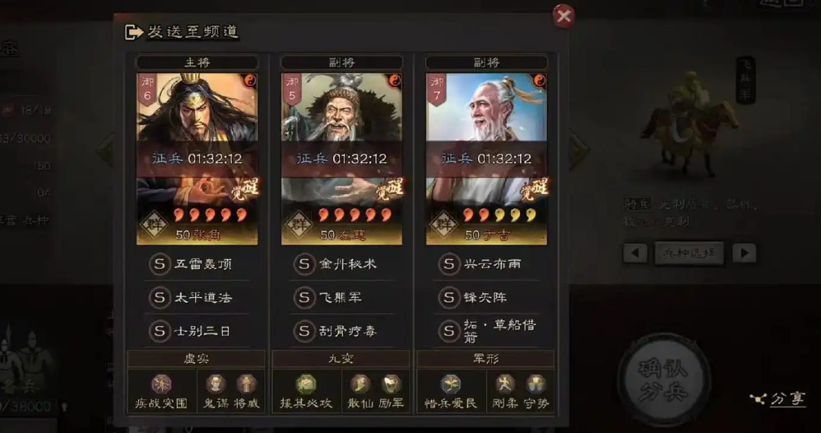 三国志战略版鲁肃带什么战法 三国志战略版鲁肃带什么战法