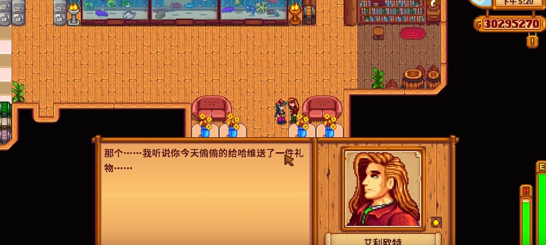 星露谷物语结婚需要准备什么