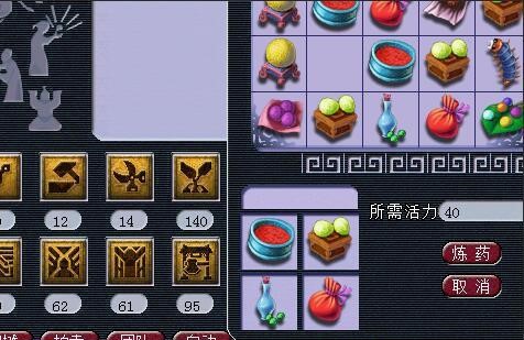 梦幻西游如何增加炼药的成功性