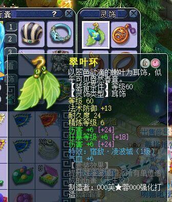 梦幻西游普陀用什么灵饰