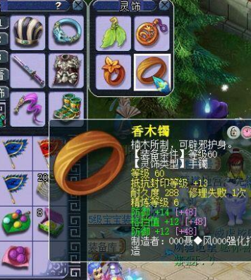 梦幻西游普陀用什么灵饰