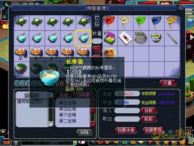 梦幻西游宝宝寿命怎么加的快