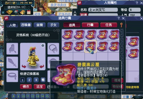梦幻西游如何提升治疗